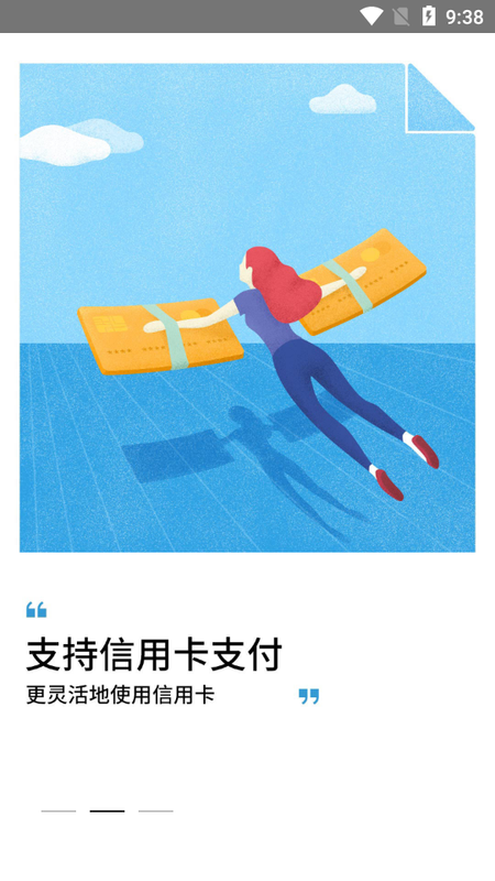 快乐支付智能收款_图片3