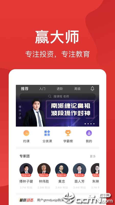 赢大师_图片4