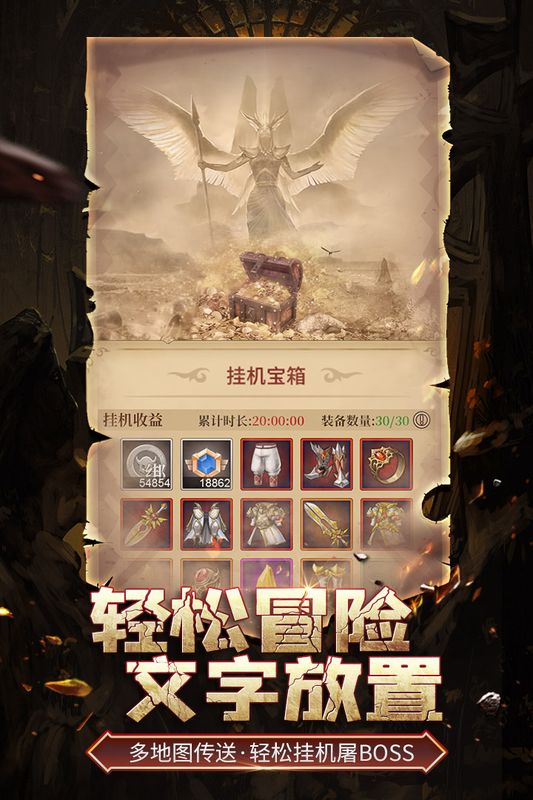 伊洛特传说_图片1