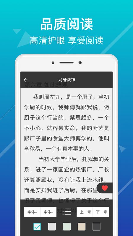 书虫小说_图片3