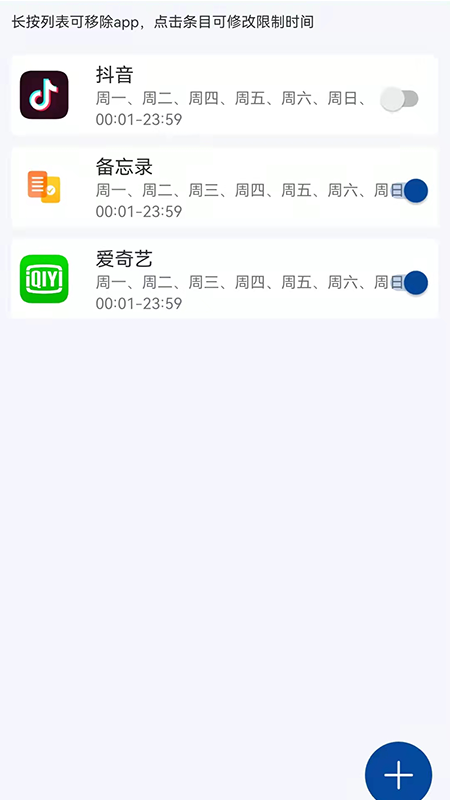爱时间管理_图片4
