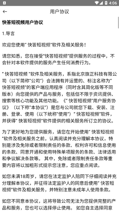 快答短视频_图片2