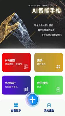 手相分析_图片1