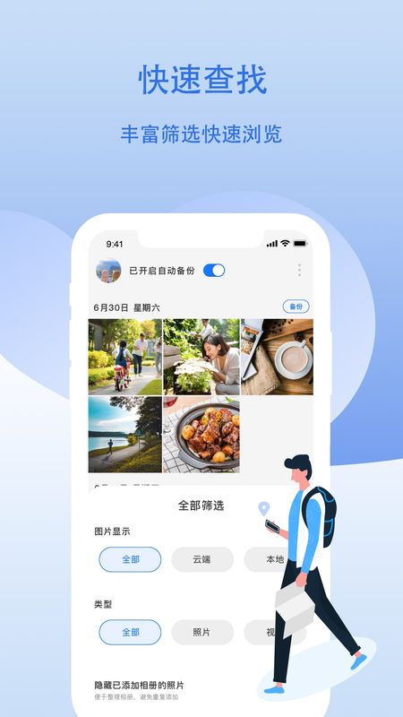 雲儲相冊app-雲儲相冊下載v1.8.8-咕咕豬