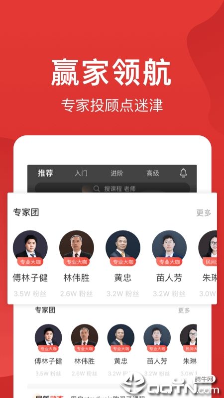 赢大师_图片2