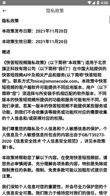 快答短视频_图片3