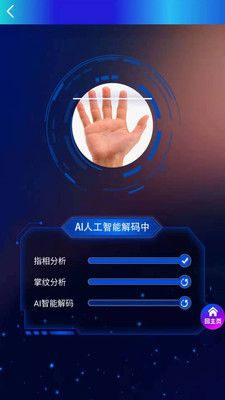 手相分析_图片3
