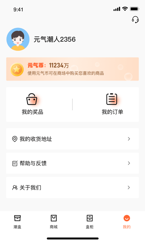 元气潮盒_图片4