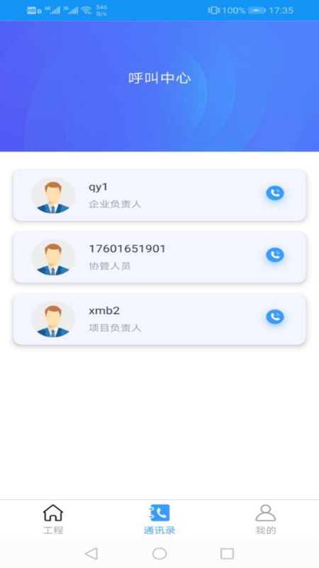 远程智慧监管_图片3