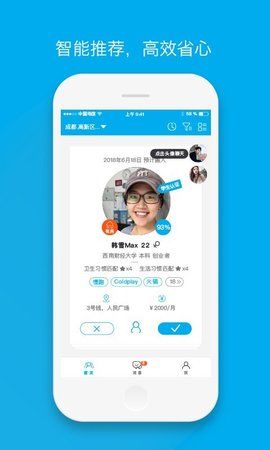 积木合租_图片2