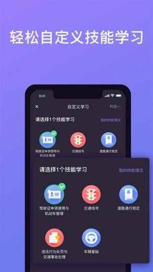 壹学车5.0_图片3