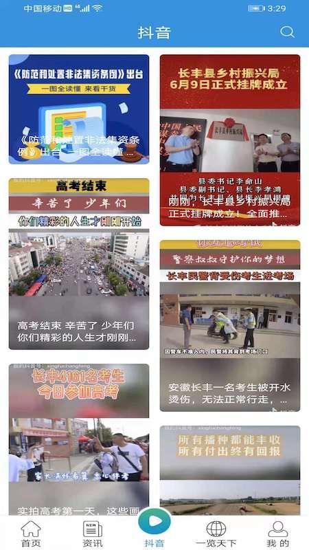 长丰云_图片3