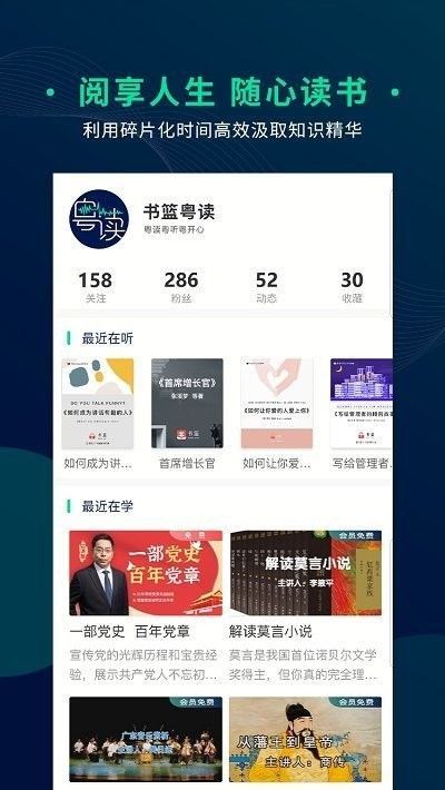 书篮粤读_图片2