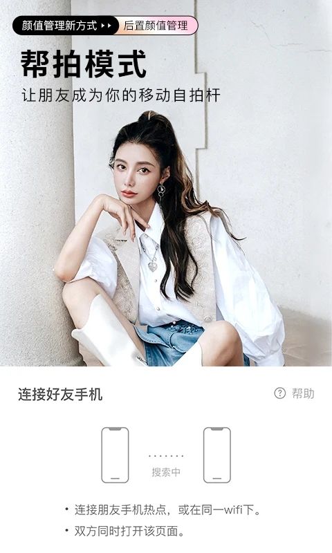 美颜相机谷歌版_图片1