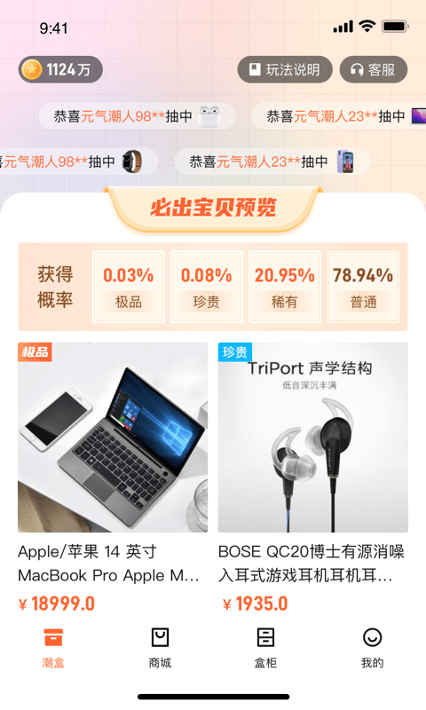 元气潮盒_图片3
