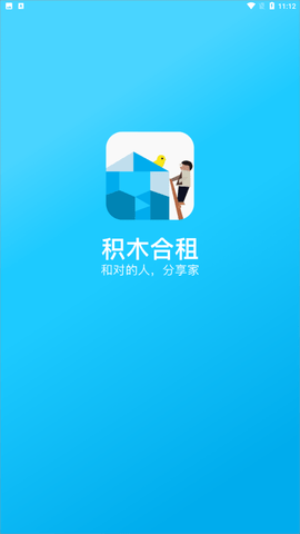 积木合租_图片1
