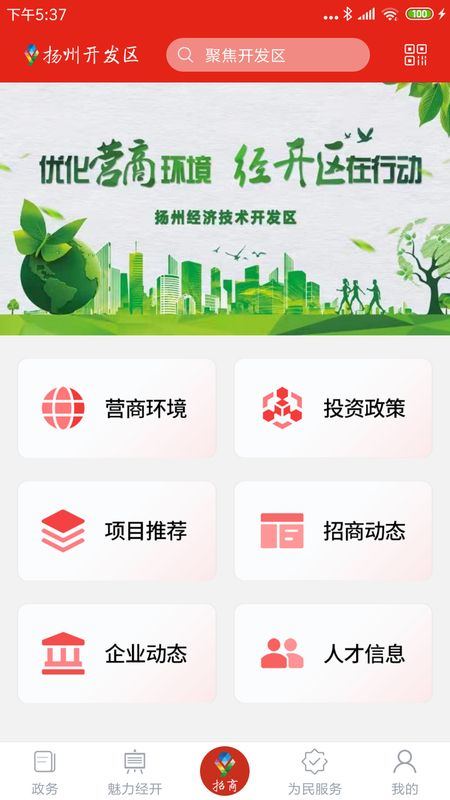 扬州开发区_图片4