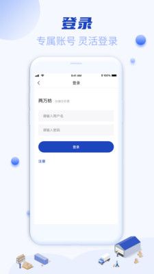 两万方云仓_图片2