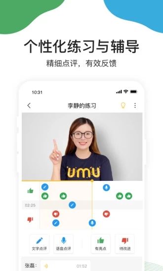 UMU互动平台_图片2