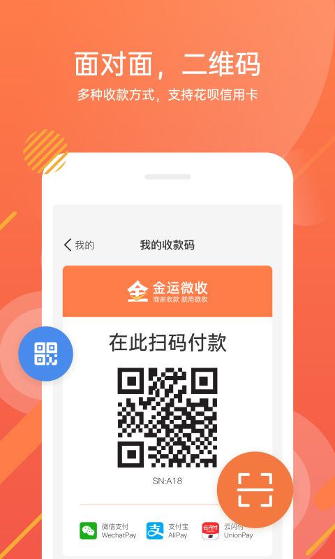 金运微收_图片2