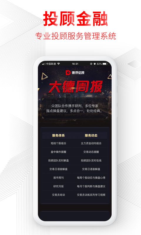 德讯_图片2