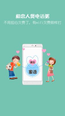 爱通话省钱电话_图片1