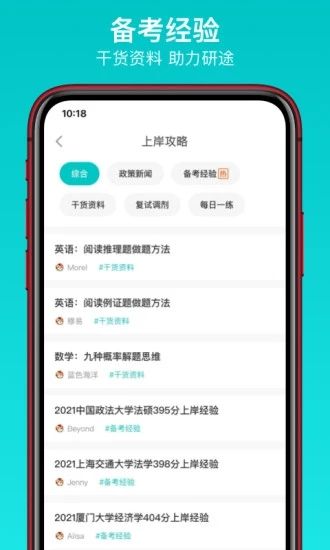 太府考研_图片2