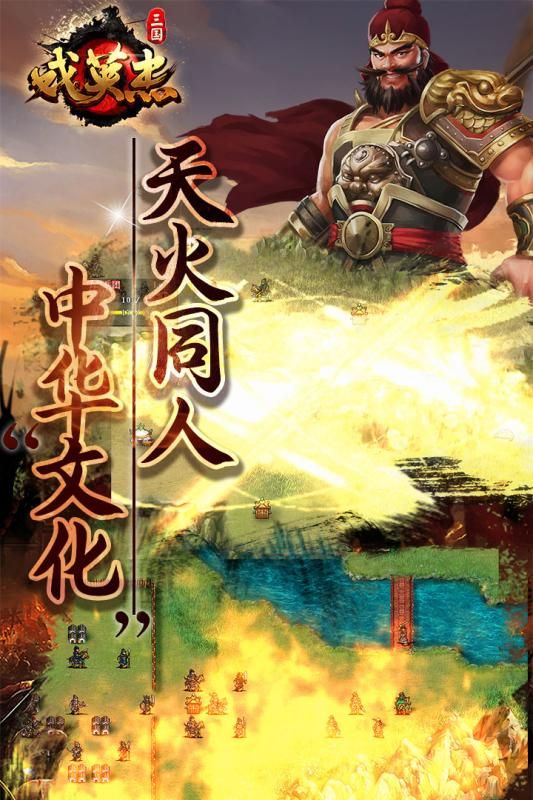 三国戏英杰传单机版_图片5
