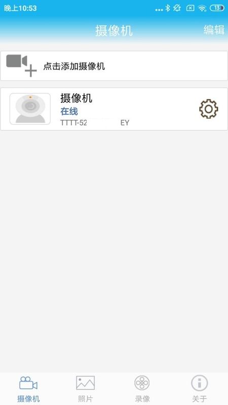 永昊科技监控_图片4