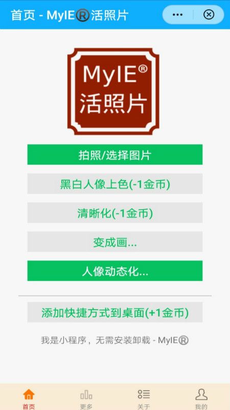 MyIE?活照片_图片1