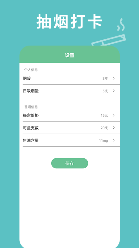每日抽烟_图片1