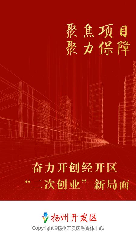 扬州开发区_图片1