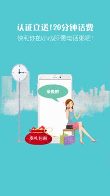 爱通话省钱电话_图片4