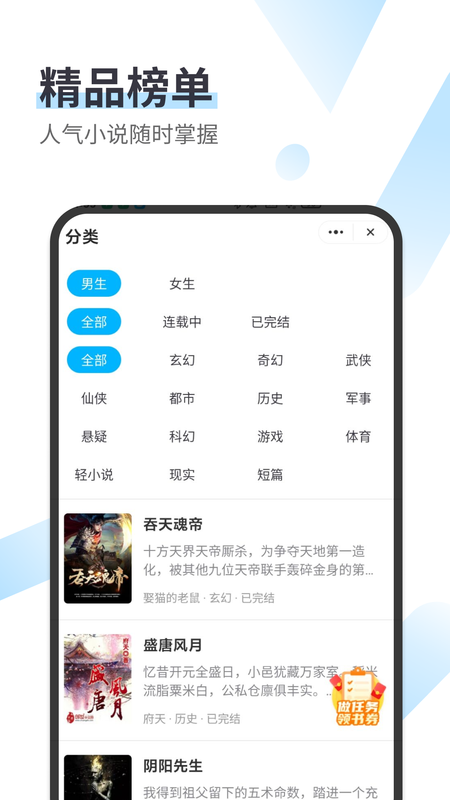 微书云小说_图片2