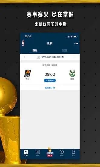 NBA中国官方应用_图片2