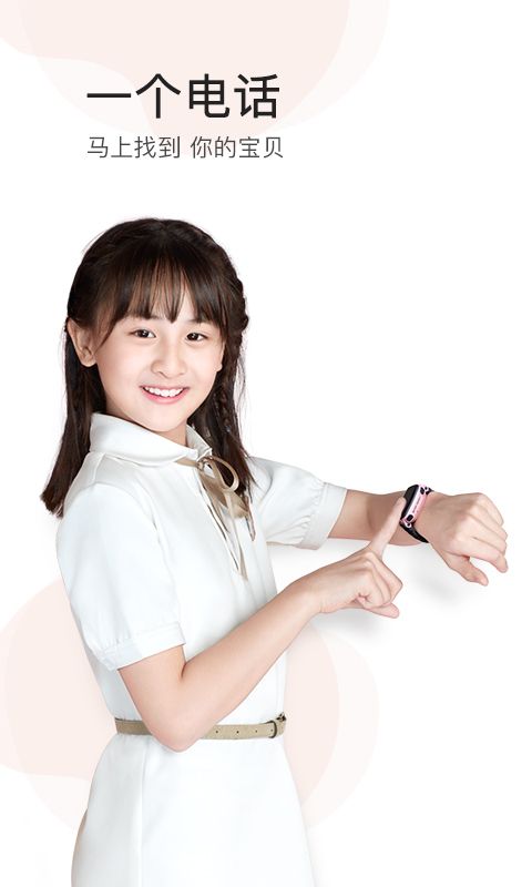 小天才电话手表_图片1