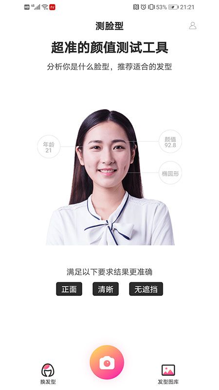 测脸_图片2