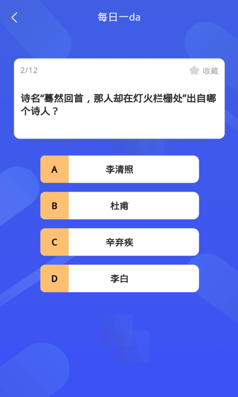 百科挑战王_图片3