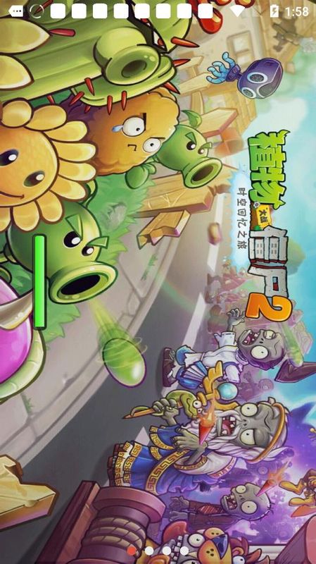 植物大战僵尸2鲁班哒哒哒版_图片4