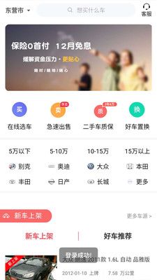 本地好车_图片2