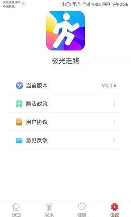 极光走路赚钱_图片3