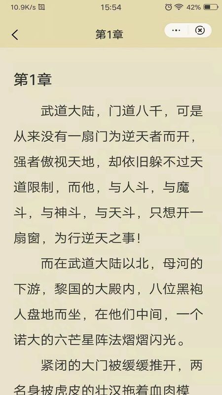 挽风阅读_图片2