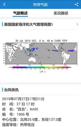 更多天气_图片4