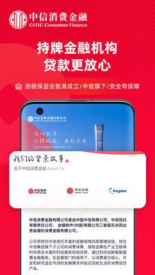 中信消费金融贷款_图片3