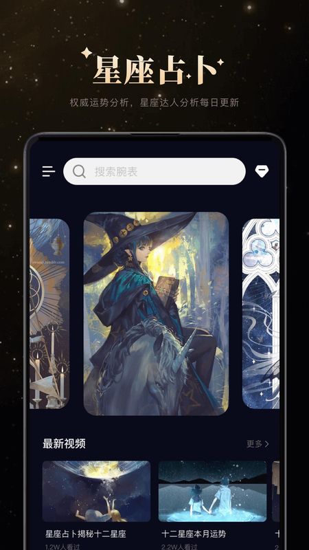 白桃星座_图片3