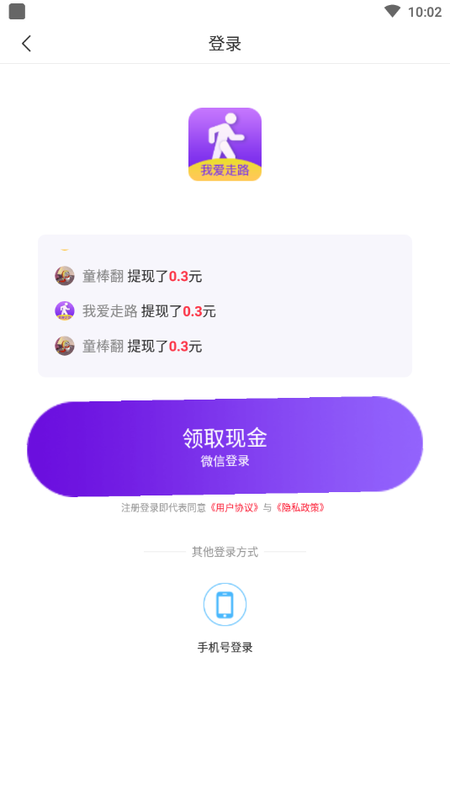 我爱走路_图片3
