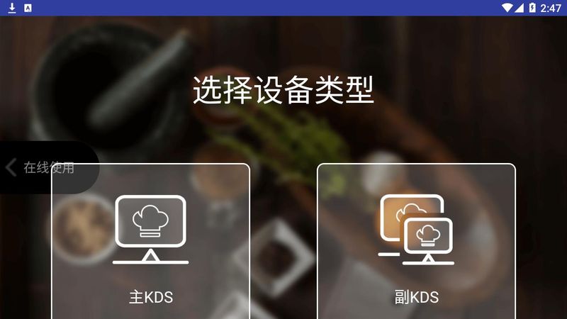 二维火KDS_图片4
