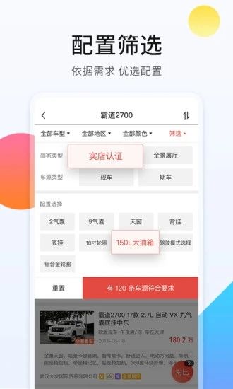 平行进口车之家_图片4