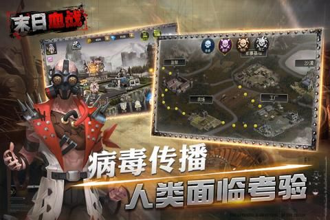 末日血战折扣平台版_图片4