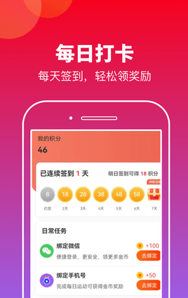 有刻计步赚钱_图片2